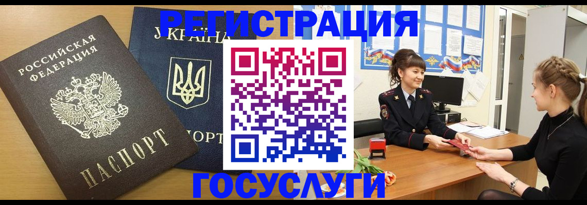 прописка законно в Самарской области
