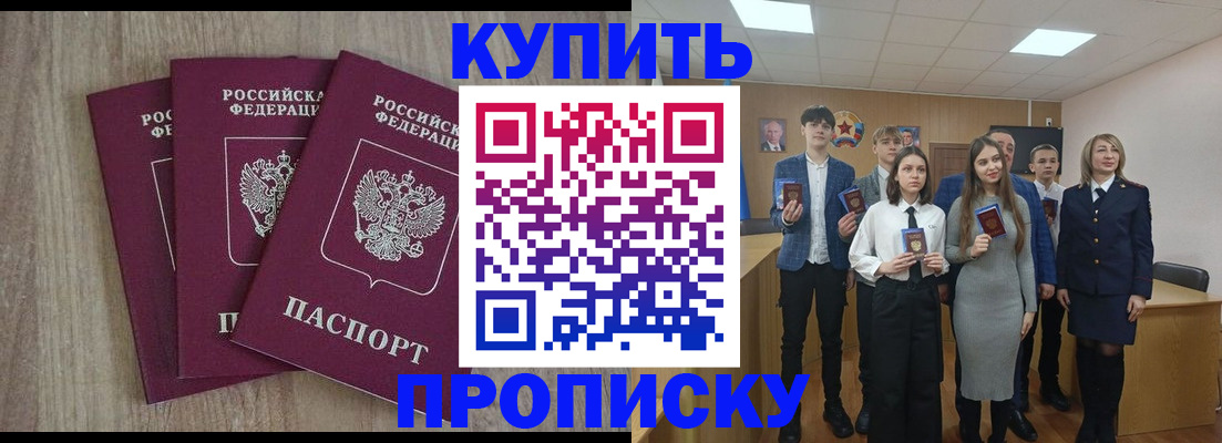 прописка гарантия в Самарской области