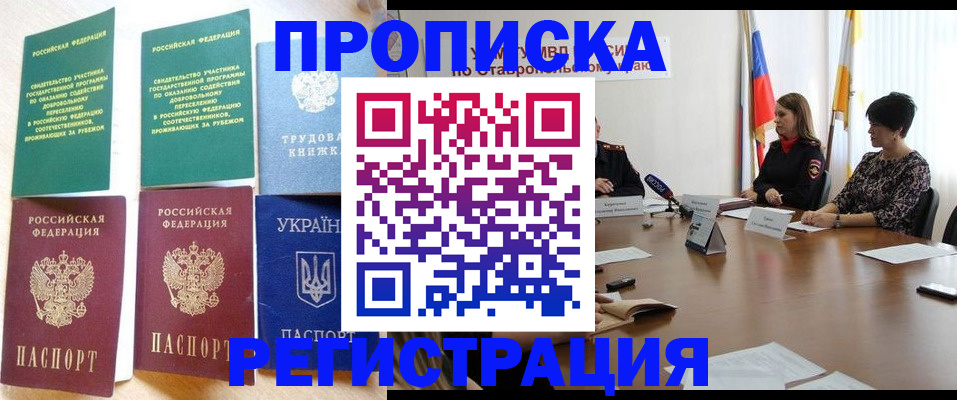 прописка для военкомата в Самарской области