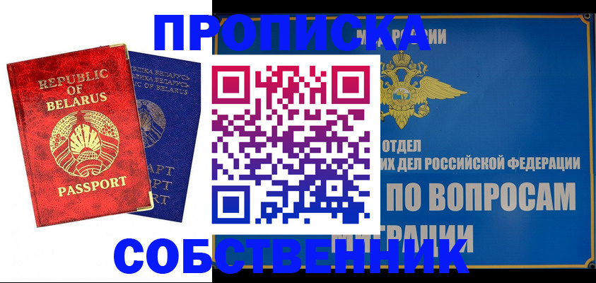 прописка штамп в Самарской области